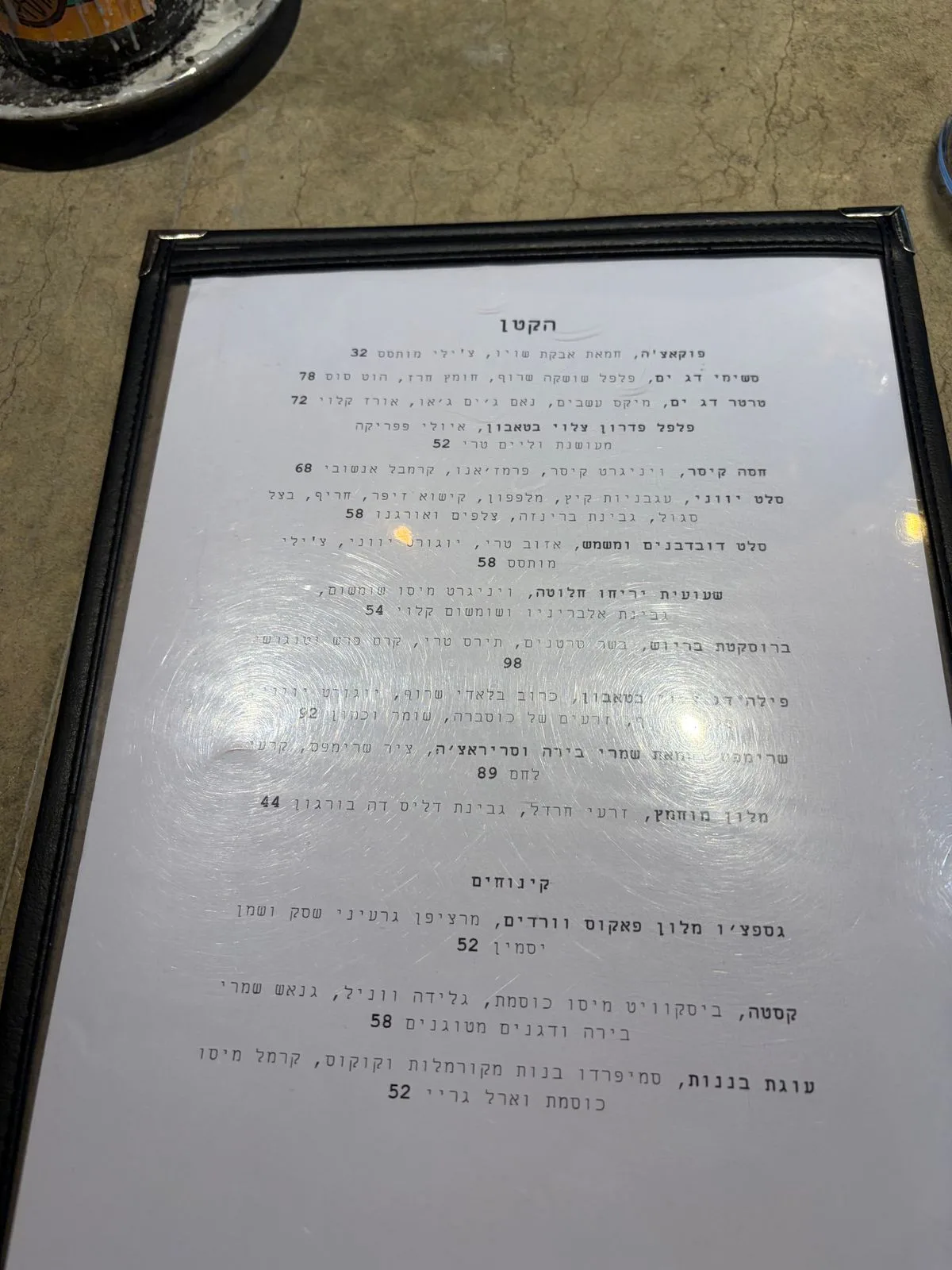 Hakatan — photo 2 by לורן בן אפרים