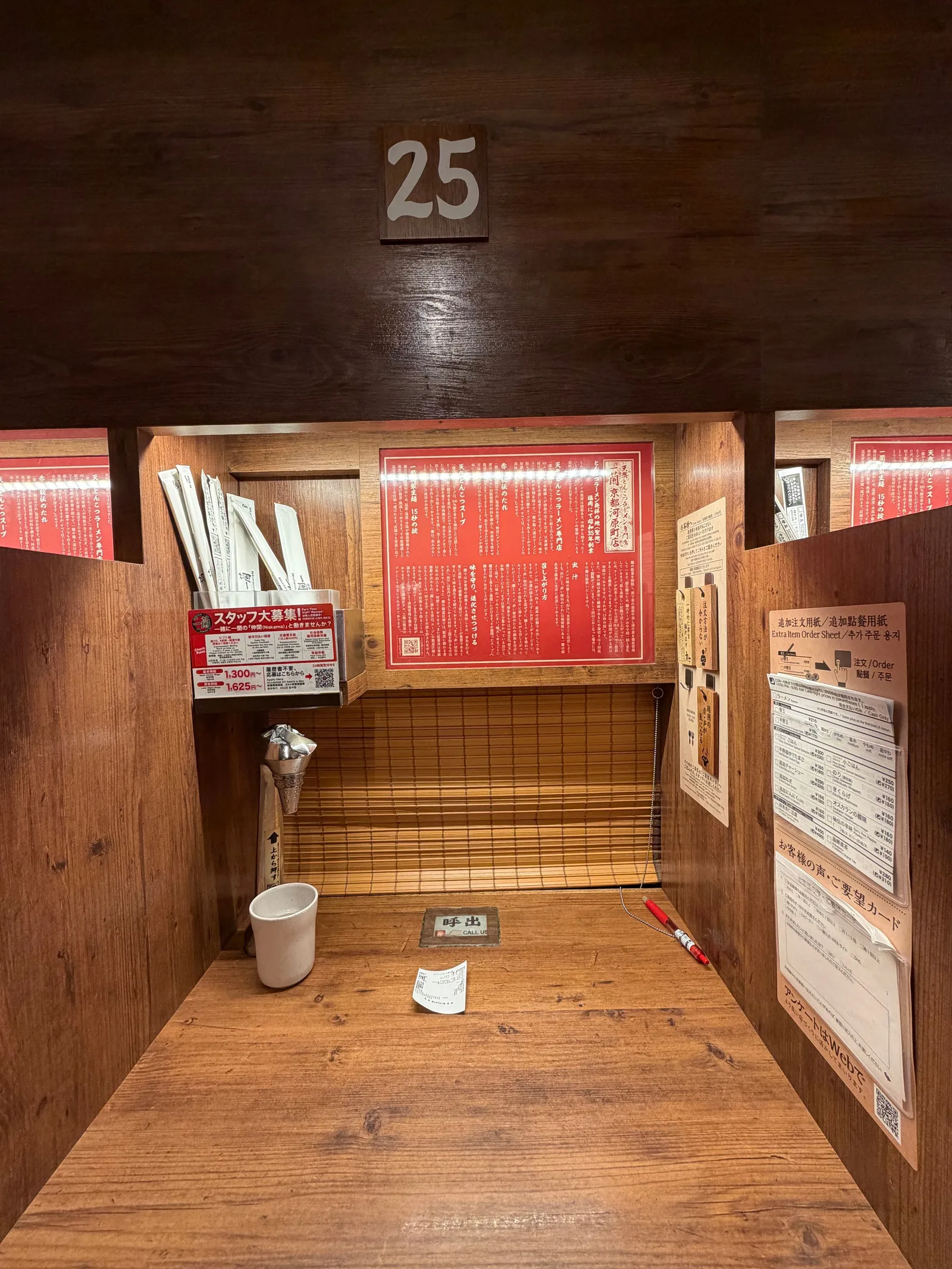 Ichiran - Kyoto Kawaramachi — photo 3 by לורן בן אפרים
