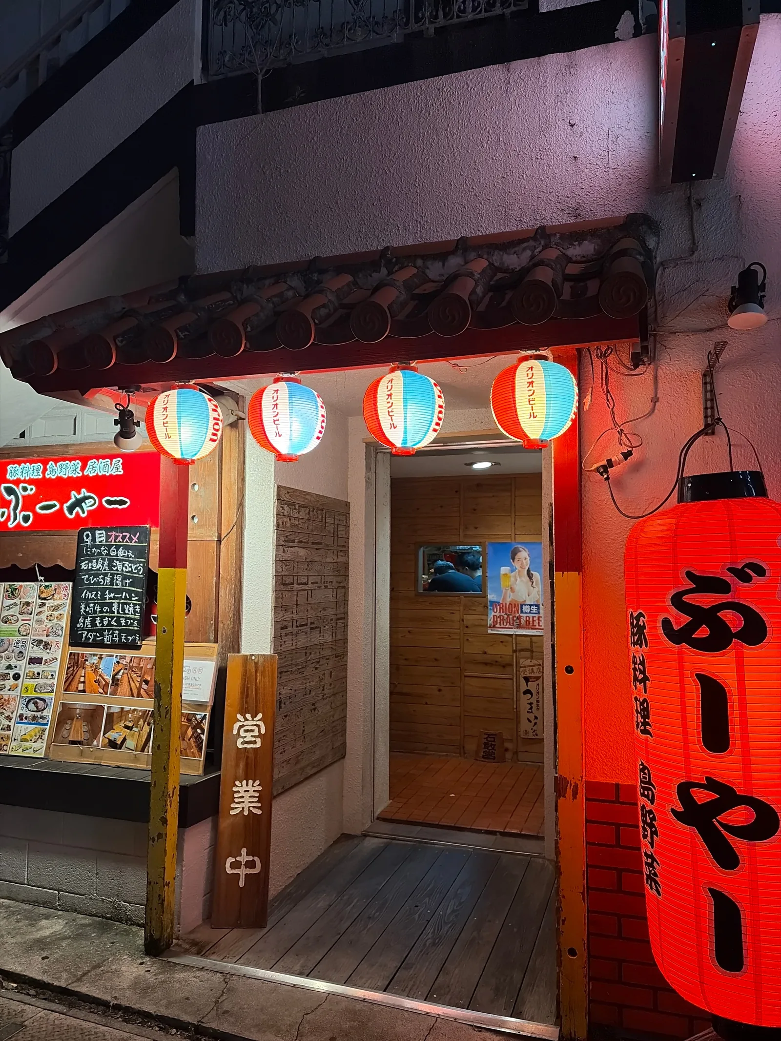 居酒屋ぶーやー — photo 4 by לורן בן אפרים