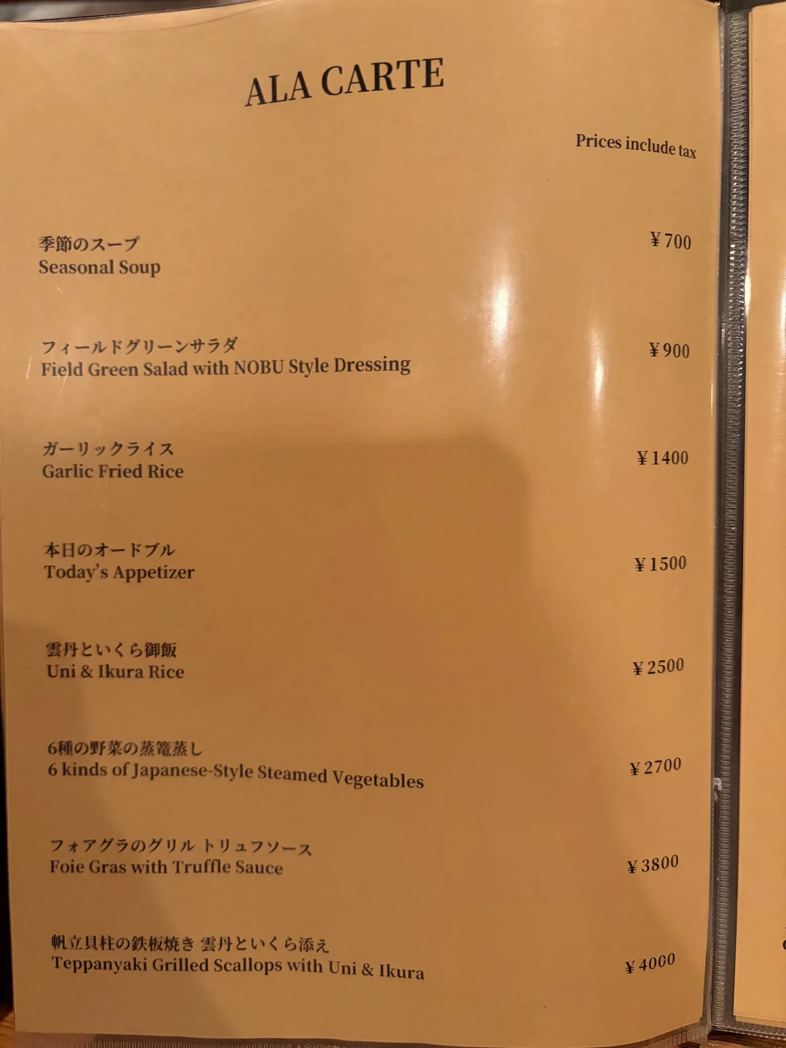 Itoh Dining By Nobu - photo 7 by לורן בן אפרים